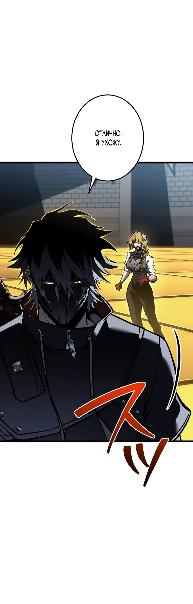 Манга Реинкарнация стримера - Глава 33 Страница 74