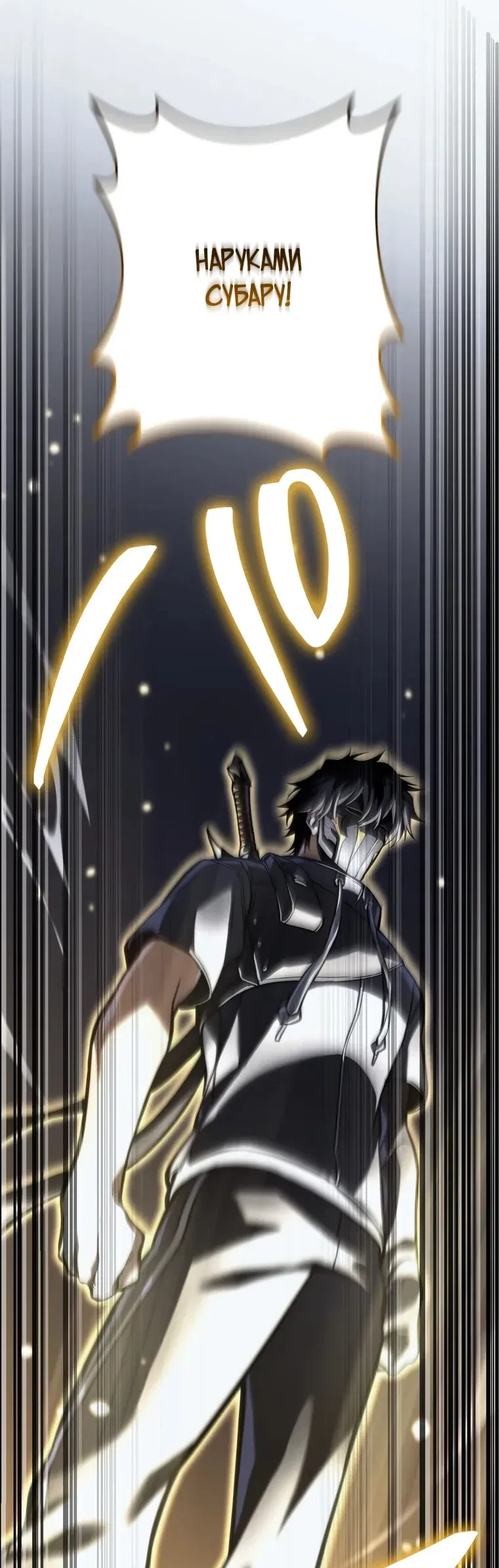 Манга Реинкарнация стримера - Глава 33 Страница 40