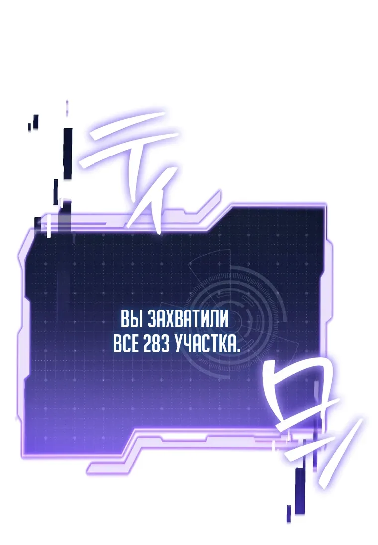 Манга Реинкарнация стримера - Глава 33 Страница 29