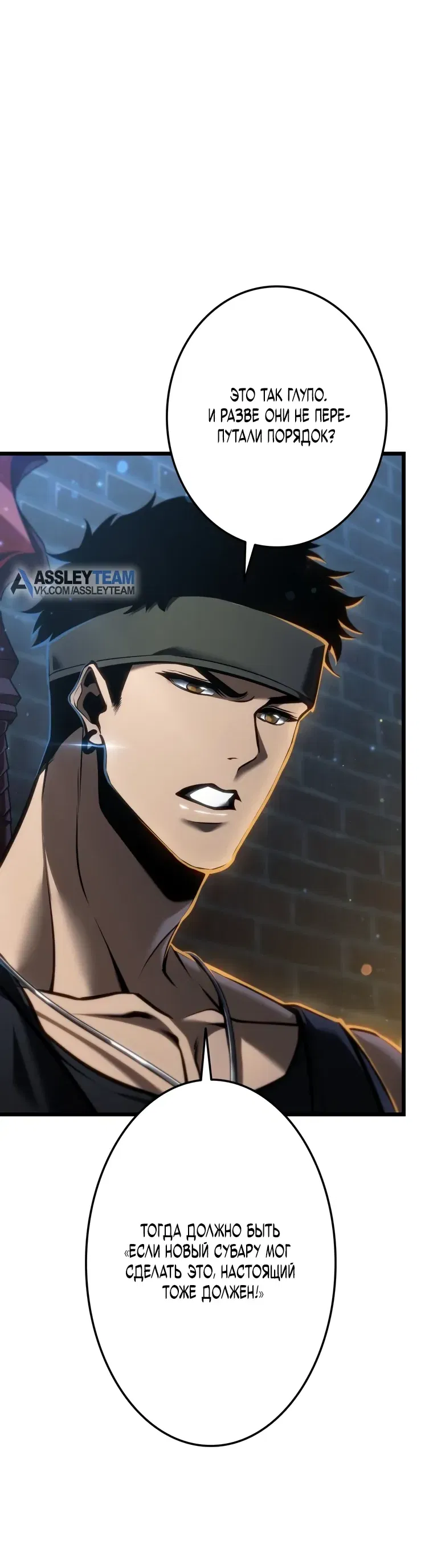 Манга Реинкарнация стримера - Глава 33 Страница 84