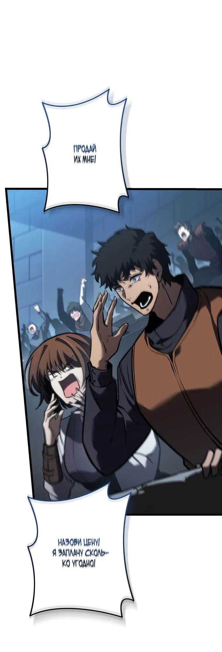 Манга Реинкарнация стримера - Глава 33 Страница 63