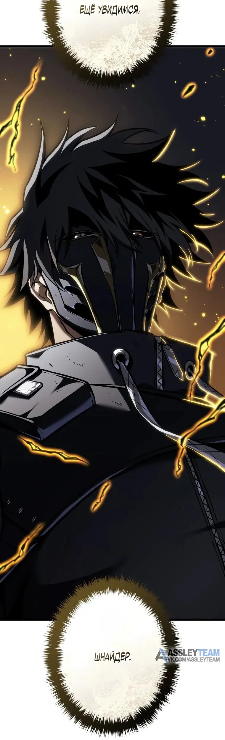 Манга Реинкарнация стримера - Глава 33 Страница 26