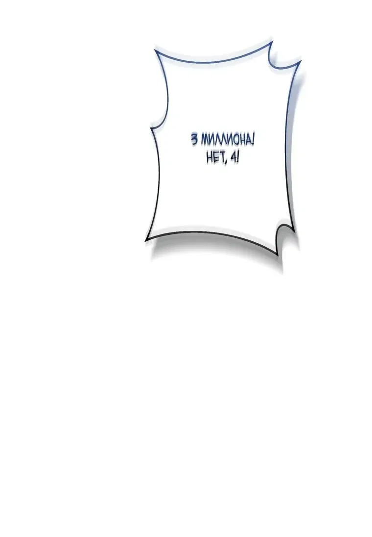 Манга Реинкарнация стримера - Глава 33 Страница 66