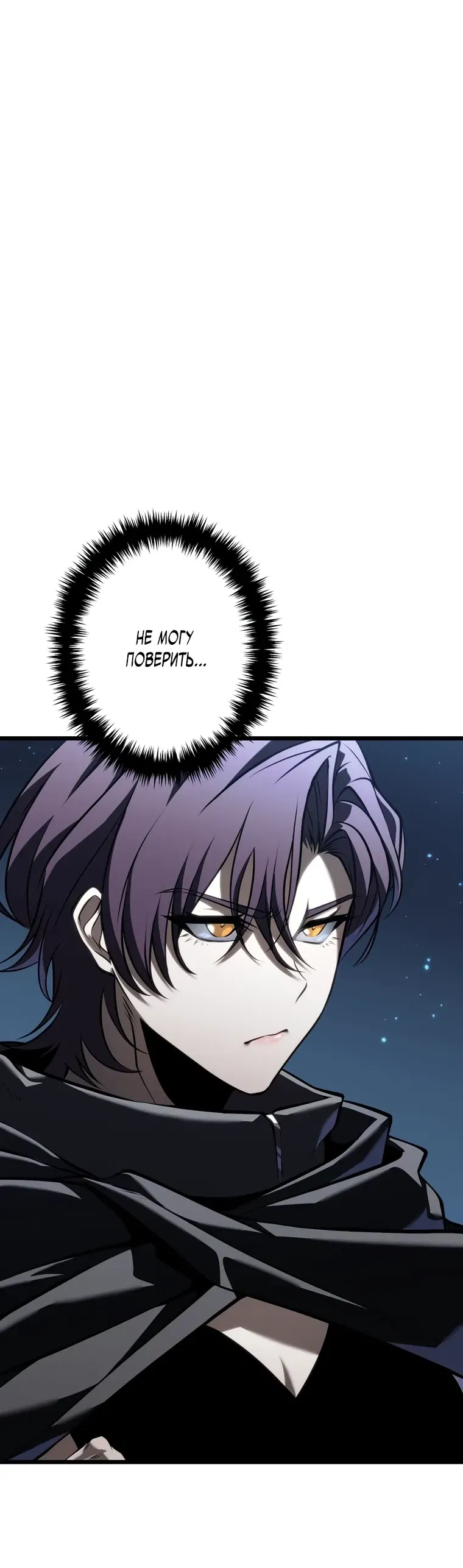 Манга Реинкарнация стримера - Глава 33 Страница 36