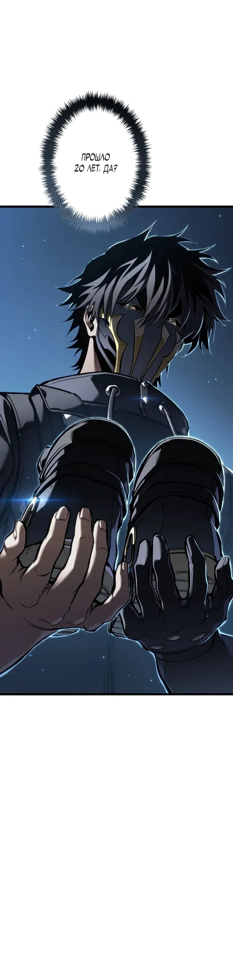 Манга Реинкарнация стримера - Глава 33 Страница 49