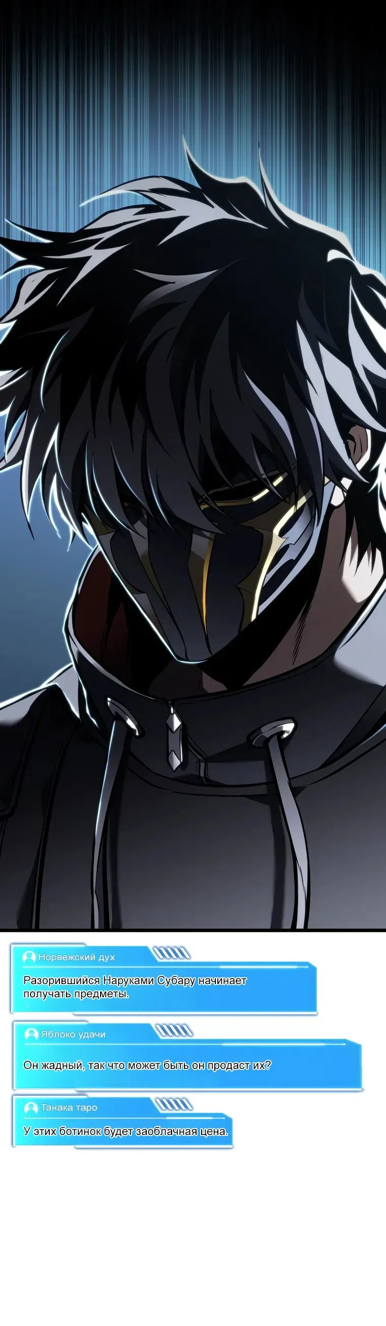 Манга Реинкарнация стримера - Глава 33 Страница 60