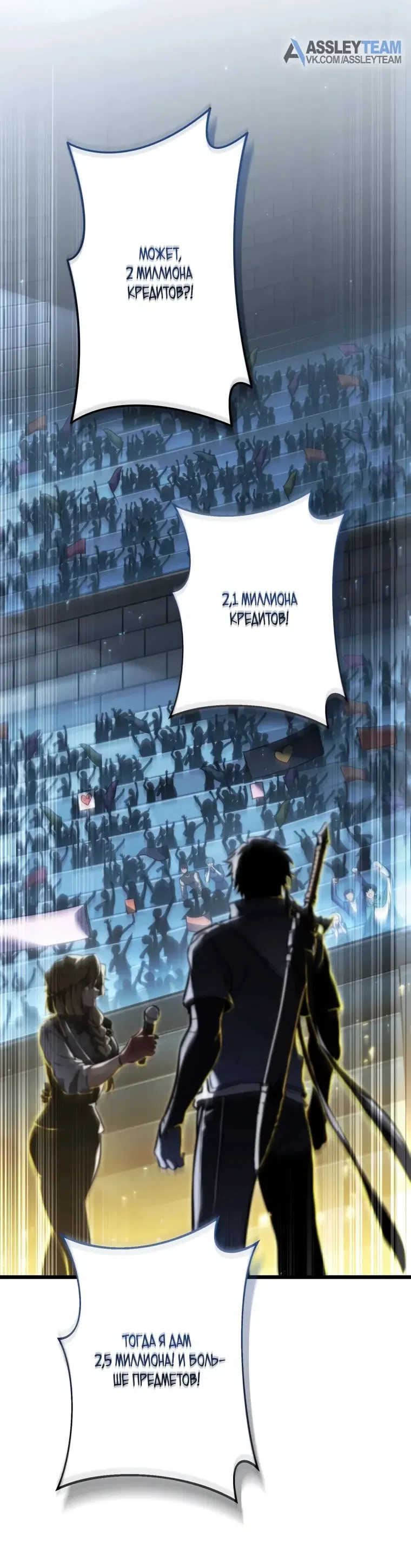 Манга Реинкарнация стримера - Глава 33 Страница 65