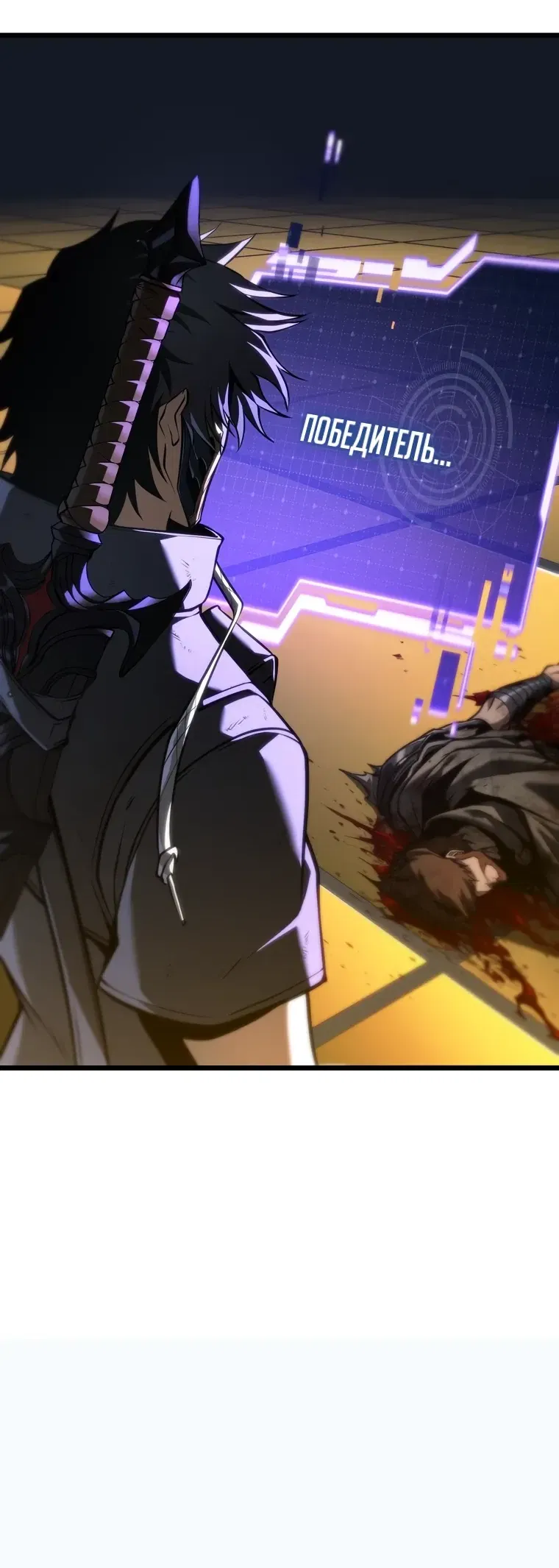 Манга Реинкарнация стримера - Глава 33 Страница 30