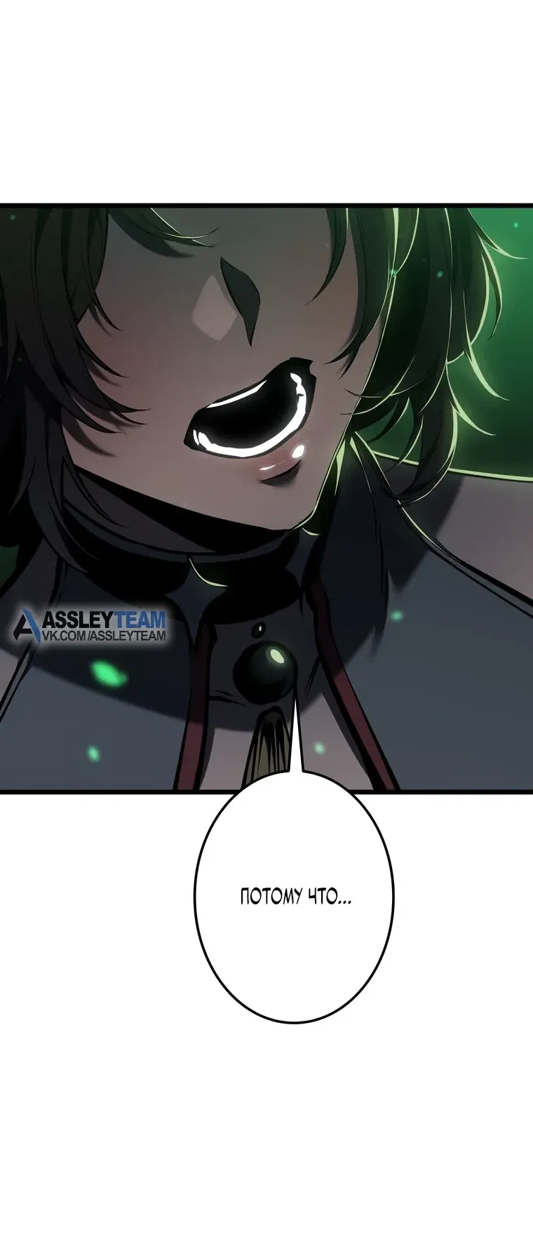 Манга Реинкарнация стримера - Глава 33 Страница 3