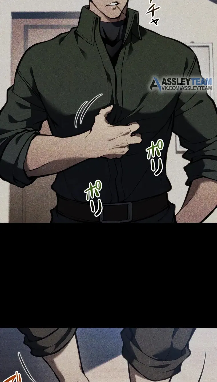 Манга Реинкарнация стримера - Глава 33 Страница 54