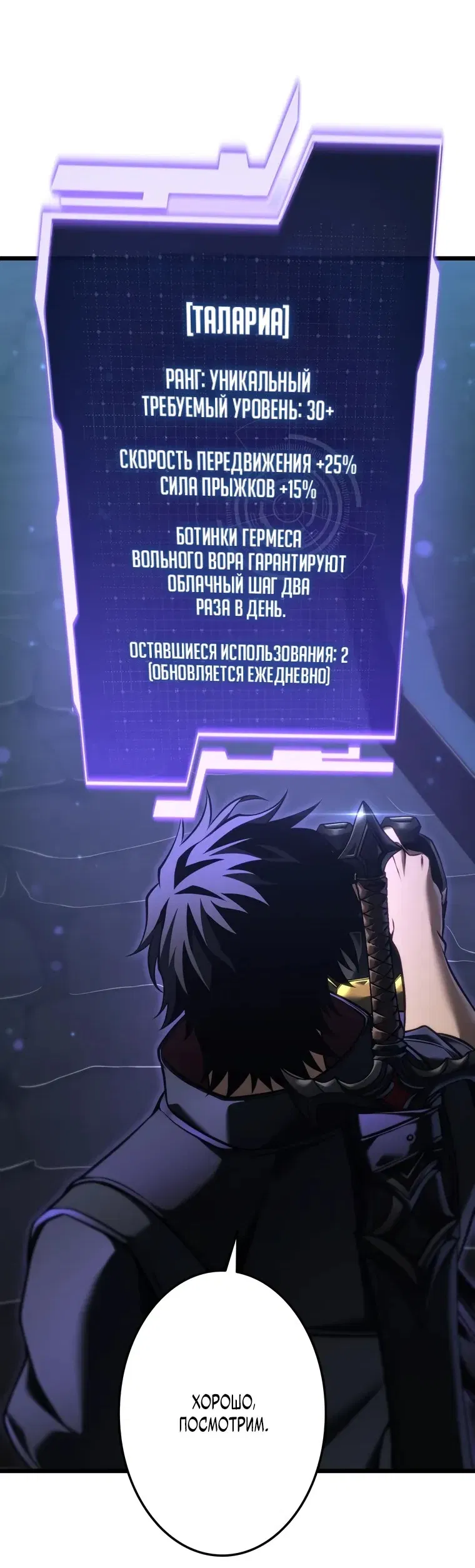 Манга Реинкарнация стримера - Глава 33 Страница 98