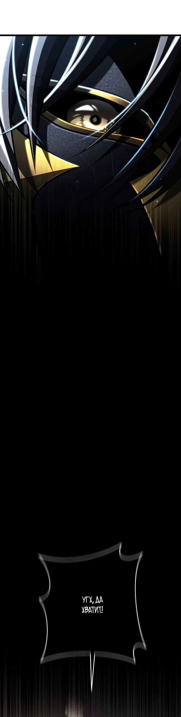 Манга Реинкарнация стримера - Глава 33 Страница 50