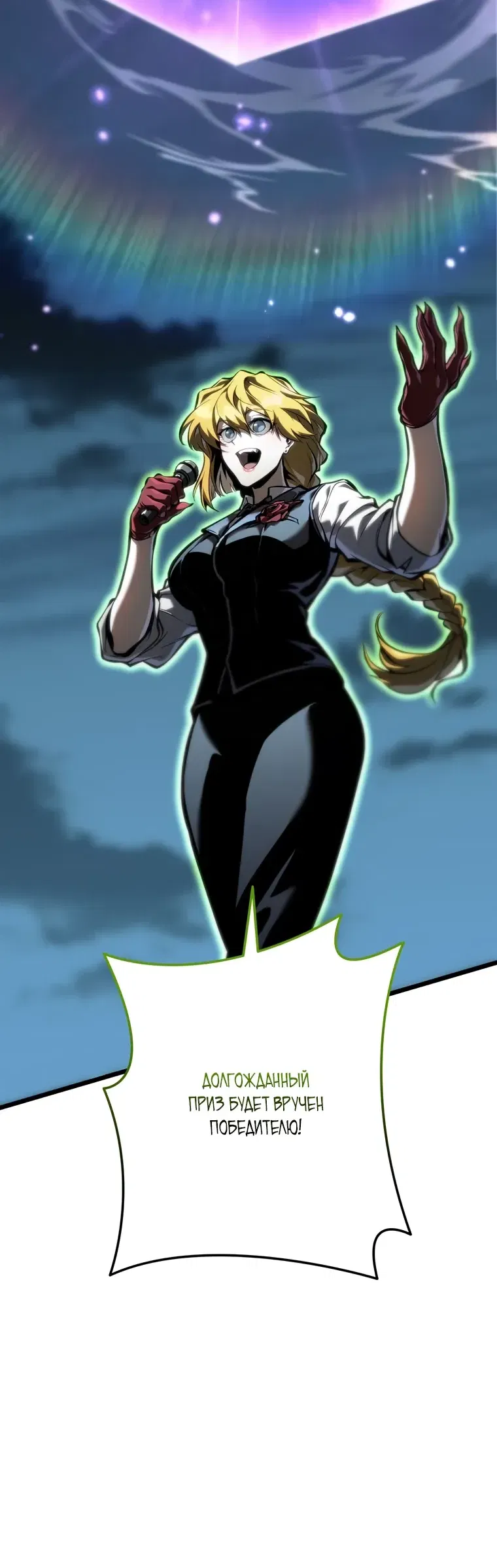Манга Реинкарнация стримера - Глава 33 Страница 44
