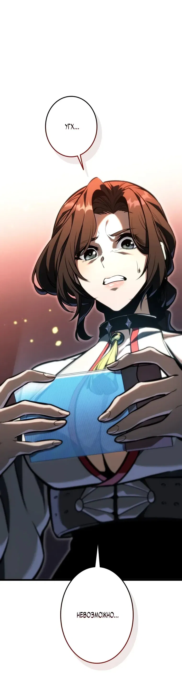 Манга Реинкарнация стримера - Глава 33 Страница 14