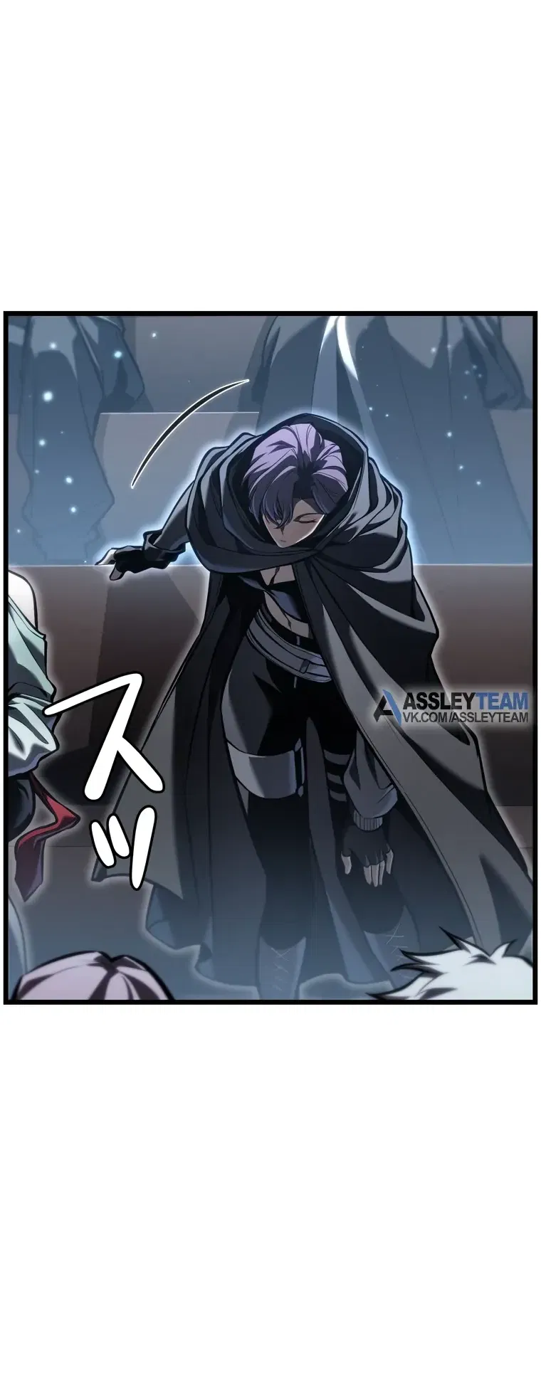 Манга Реинкарнация стримера - Глава 33 Страница 45