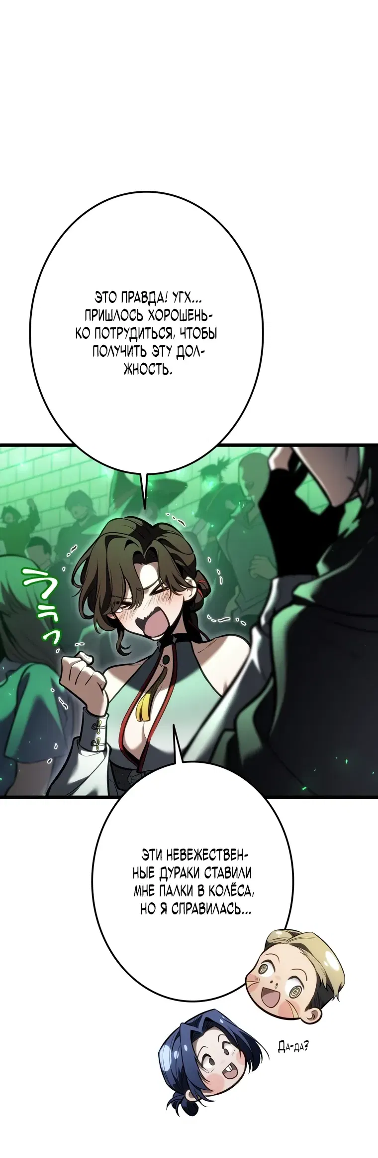 Манга Реинкарнация стримера - Глава 33 Страница 7