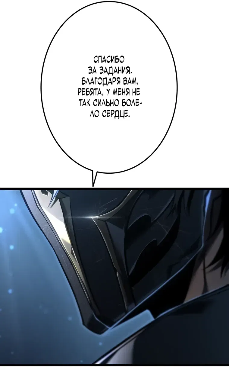 Манга Реинкарнация стримера - Глава 33 Страница 96