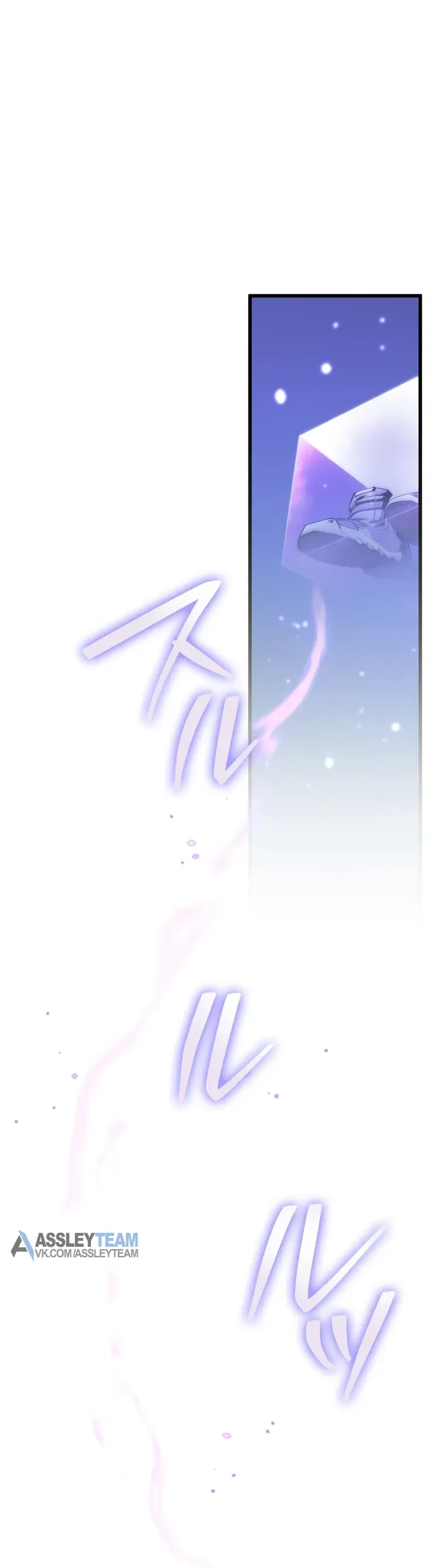 Манга Реинкарнация стримера - Глава 33 Страница 47