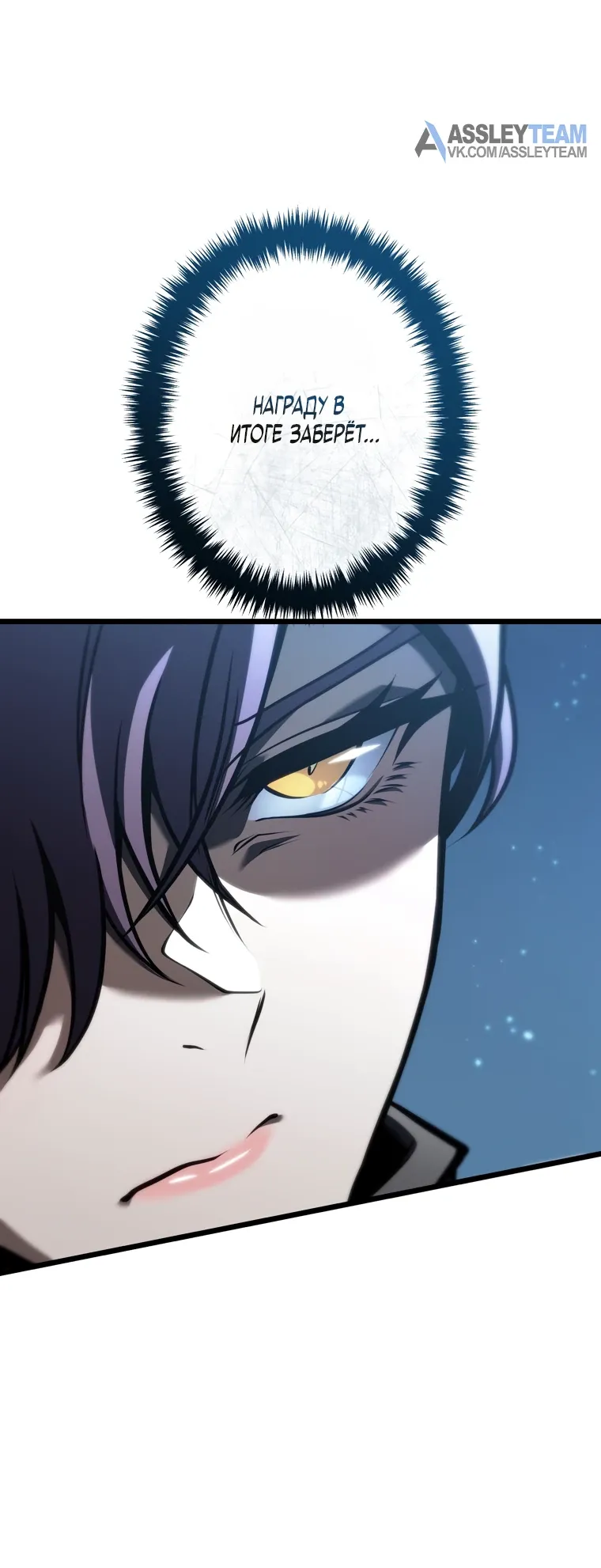 Манга Реинкарнация стримера - Глава 33 Страница 37