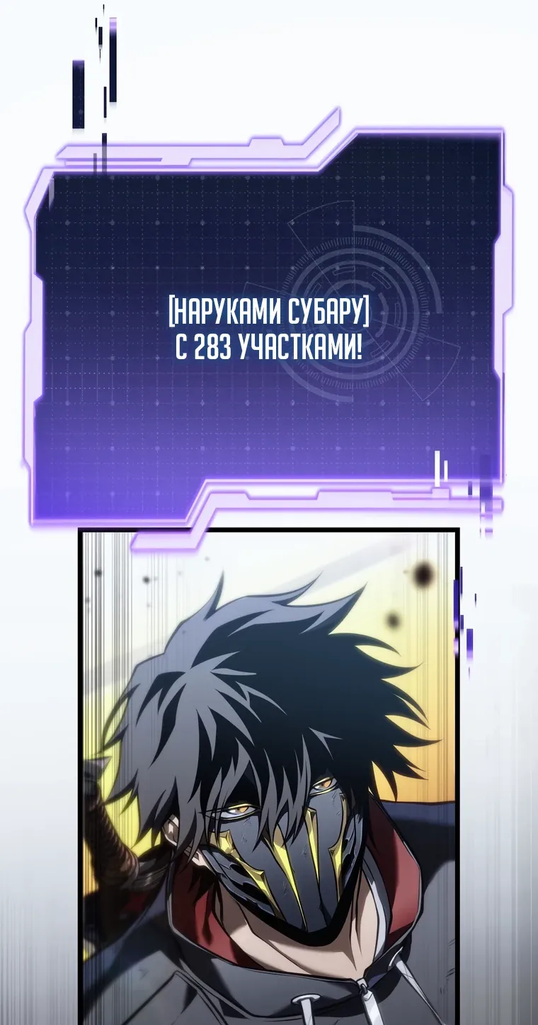 Манга Реинкарнация стримера - Глава 33 Страница 31