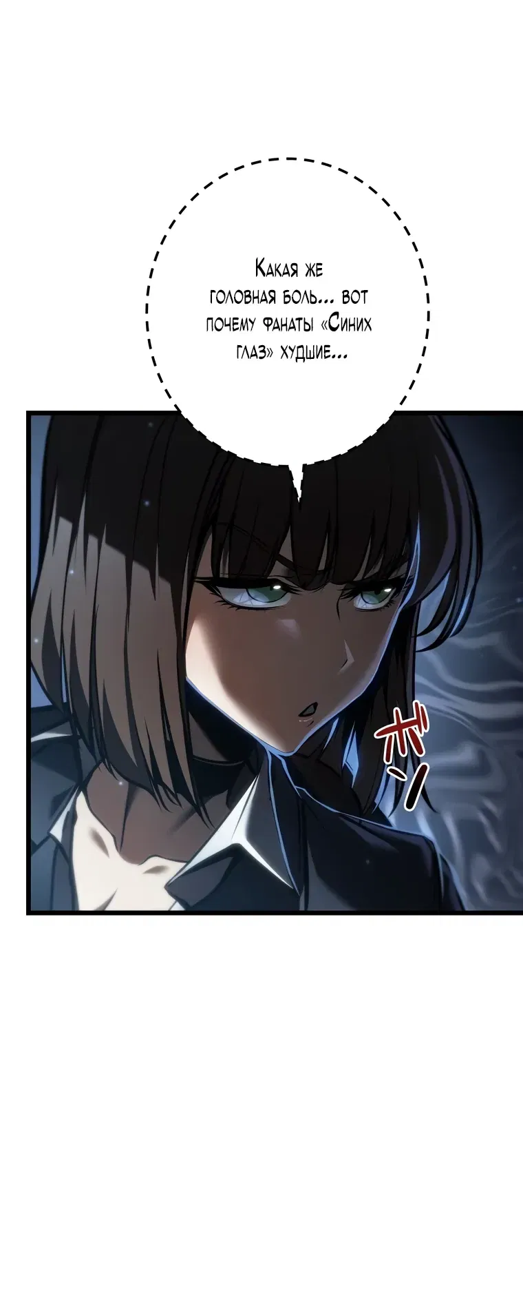 Манга Реинкарнация стримера - Глава 33 Страница 86