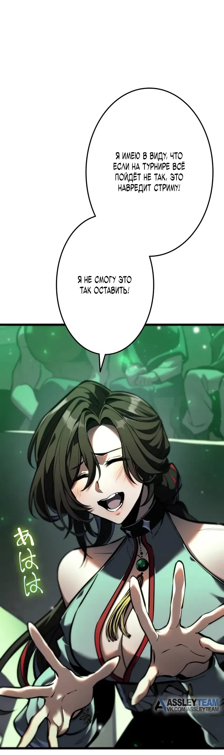 Манга Реинкарнация стримера - Глава 33 Страница 5