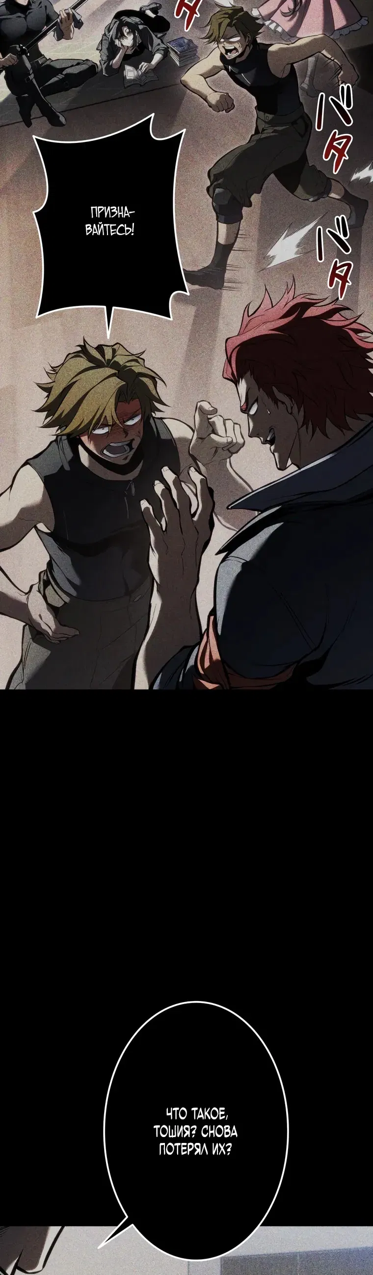 Манга Реинкарнация стримера - Глава 33 Страница 52