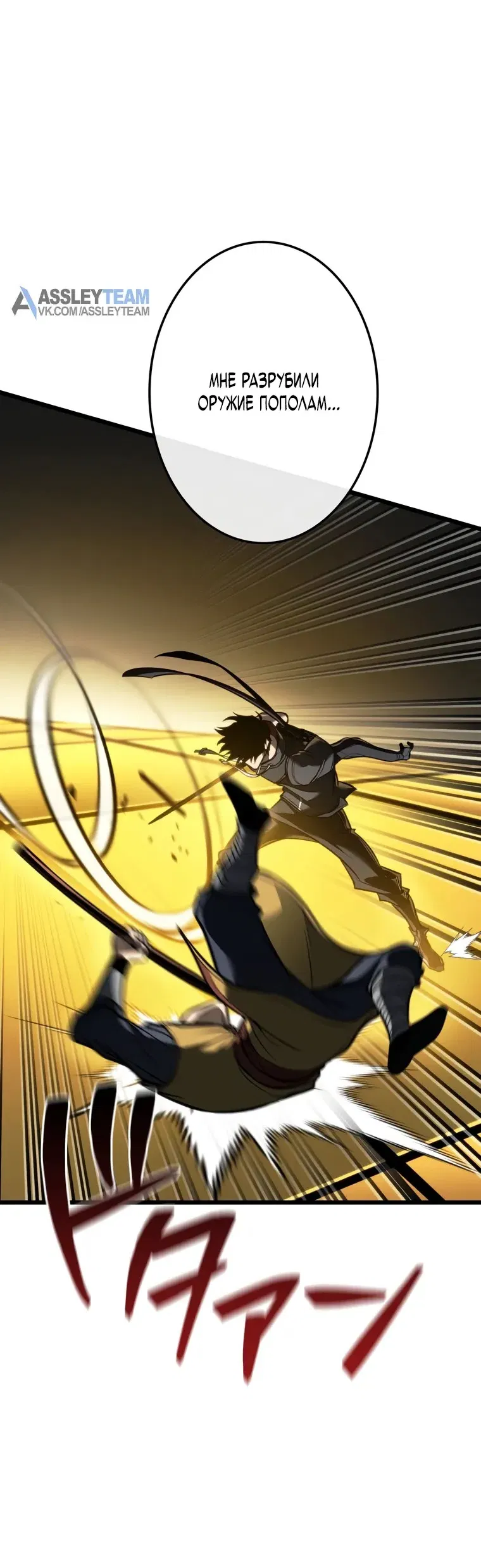 Манга Реинкарнация стримера - Глава 32 Страница 51