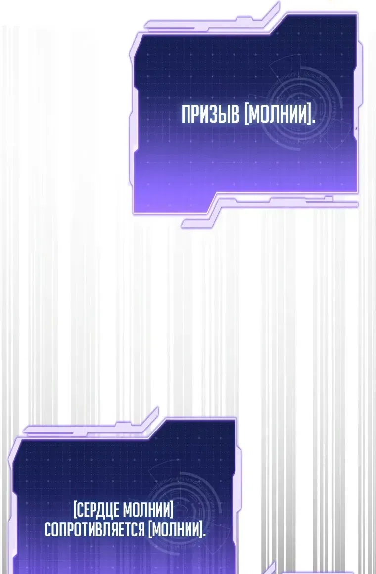 Манга Реинкарнация стримера - Глава 32 Страница 70