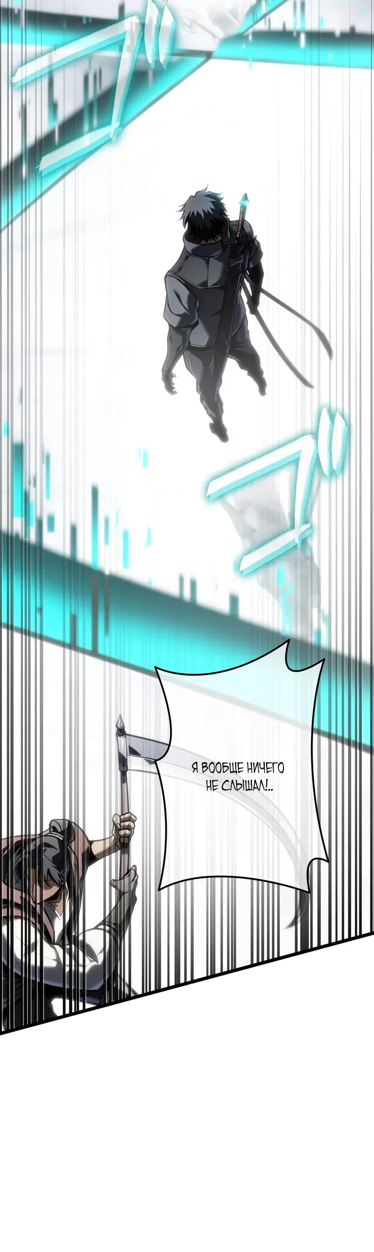 Манга Реинкарнация стримера - Глава 32 Страница 4