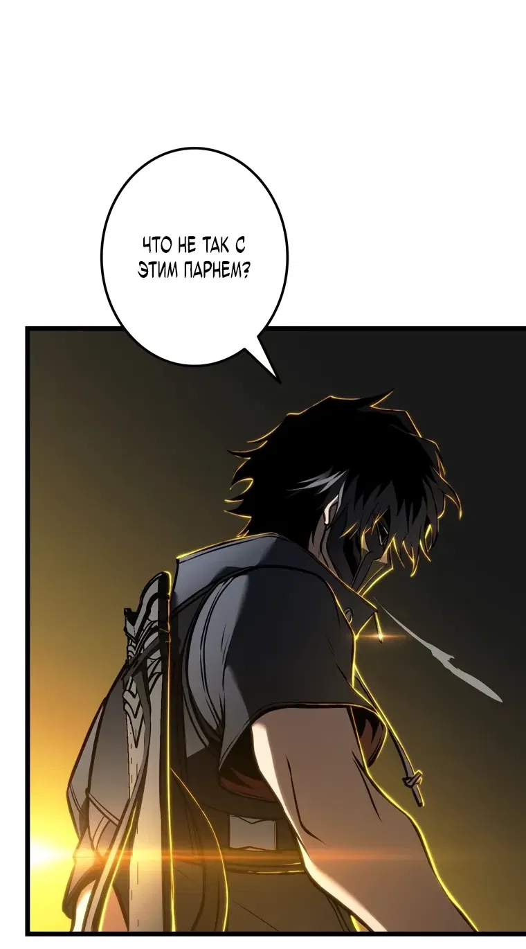 Манга Реинкарнация стримера - Глава 32 Страница 55