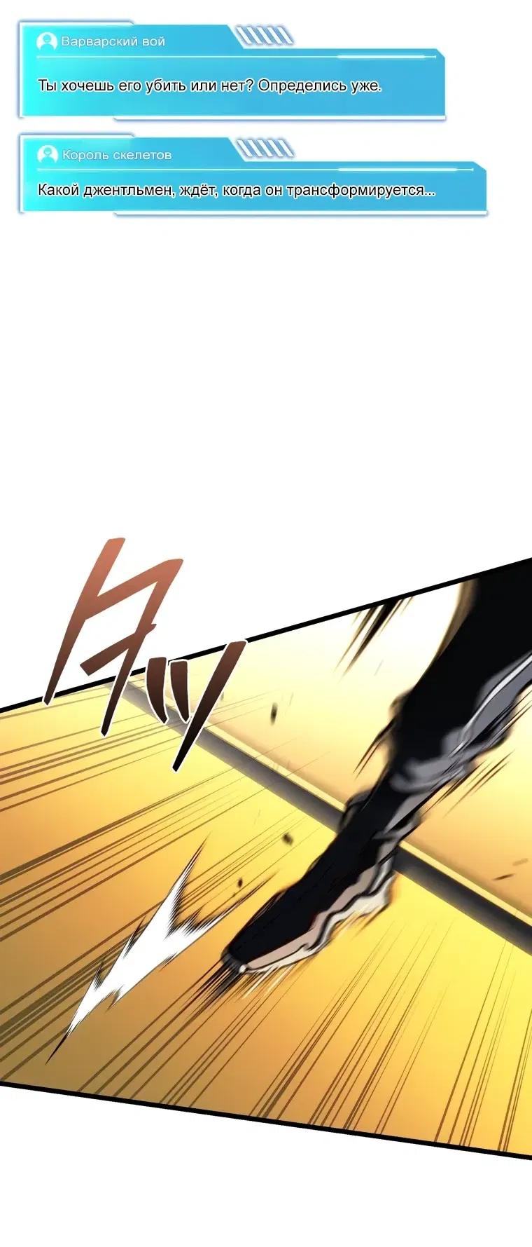 Манга Реинкарнация стримера - Глава 32 Страница 65