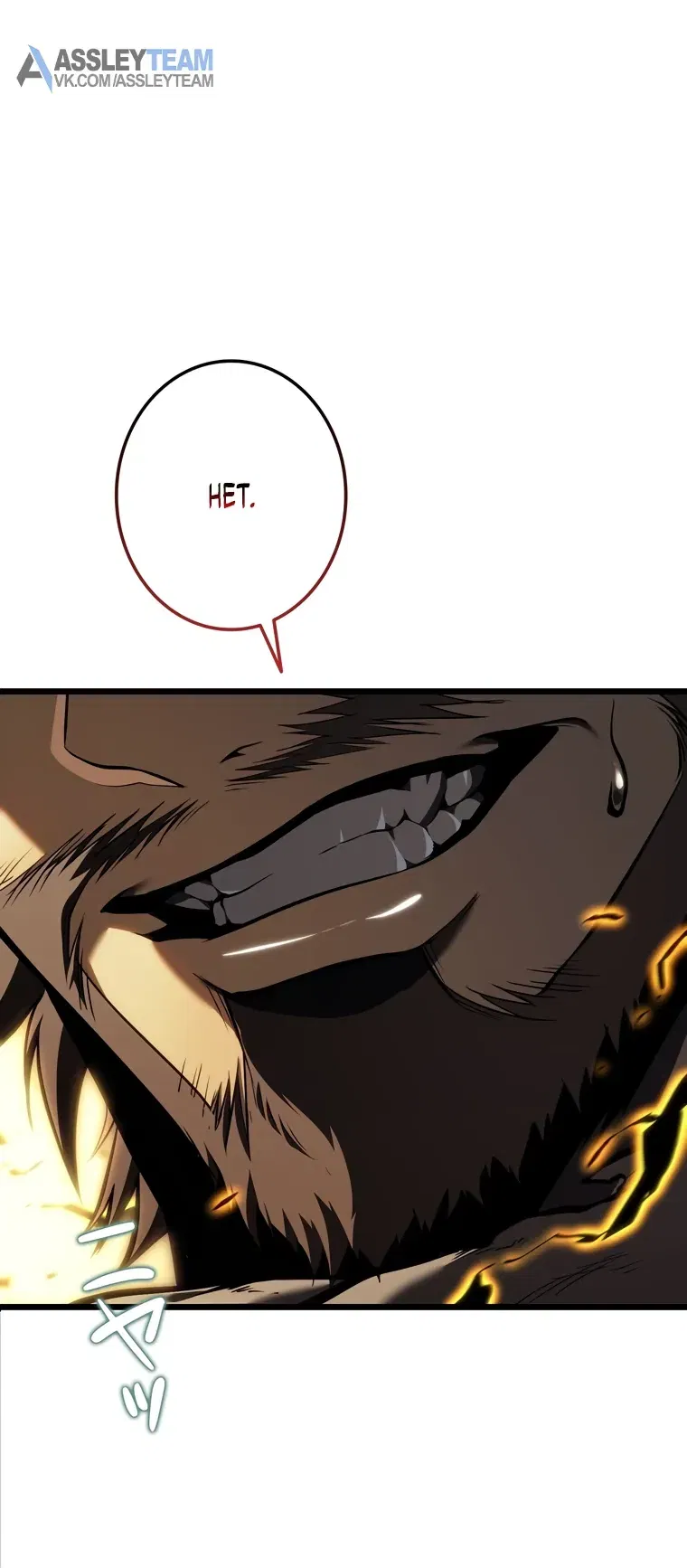 Манга Реинкарнация стримера - Глава 32 Страница 80
