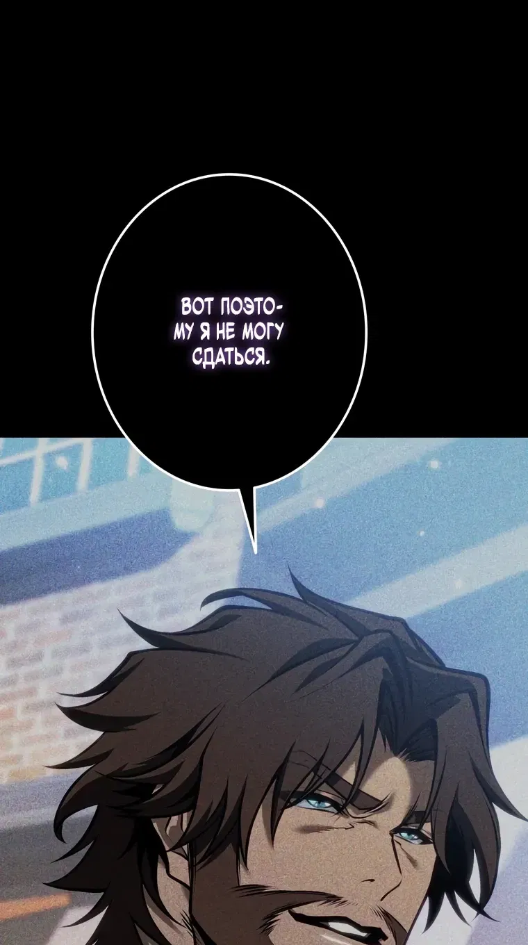 Манга Реинкарнация стримера - Глава 32 Страница 88