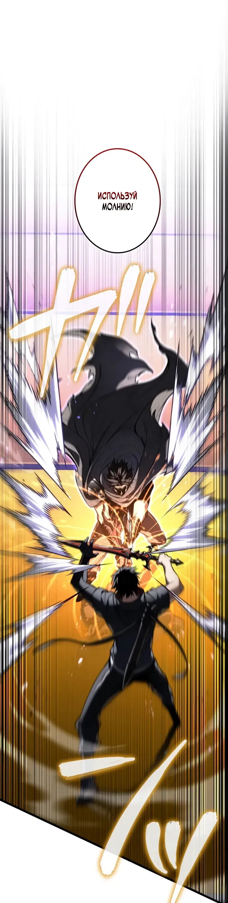 Манга Реинкарнация стримера - Глава 32 Страница 63