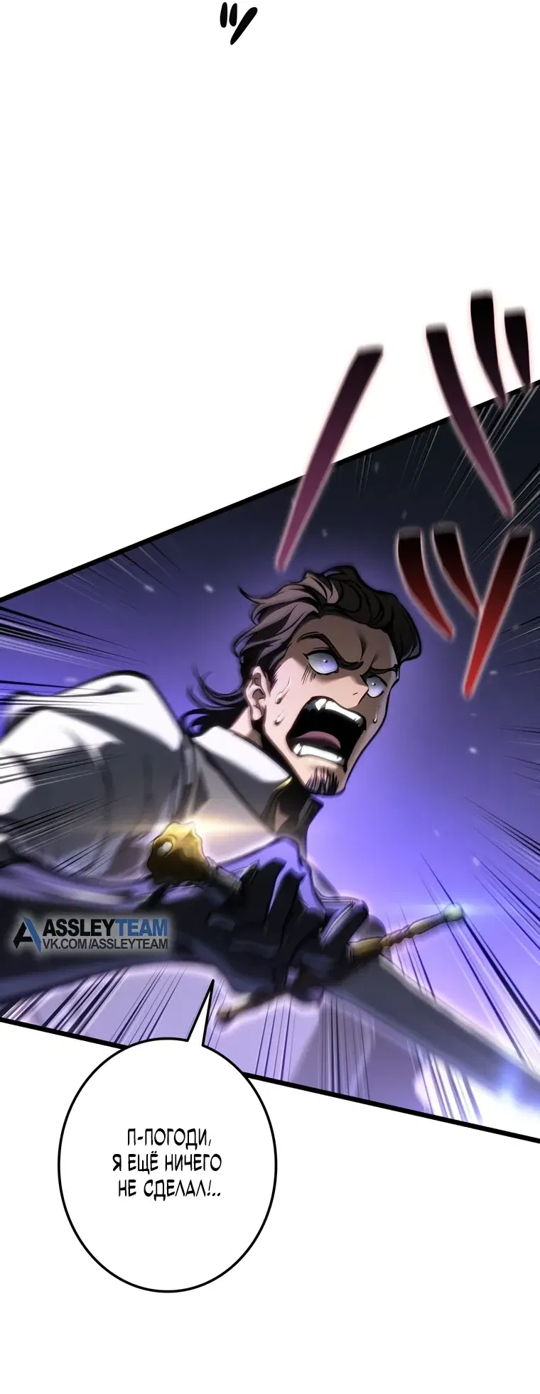 Манга Реинкарнация стримера - Глава 32 Страница 22