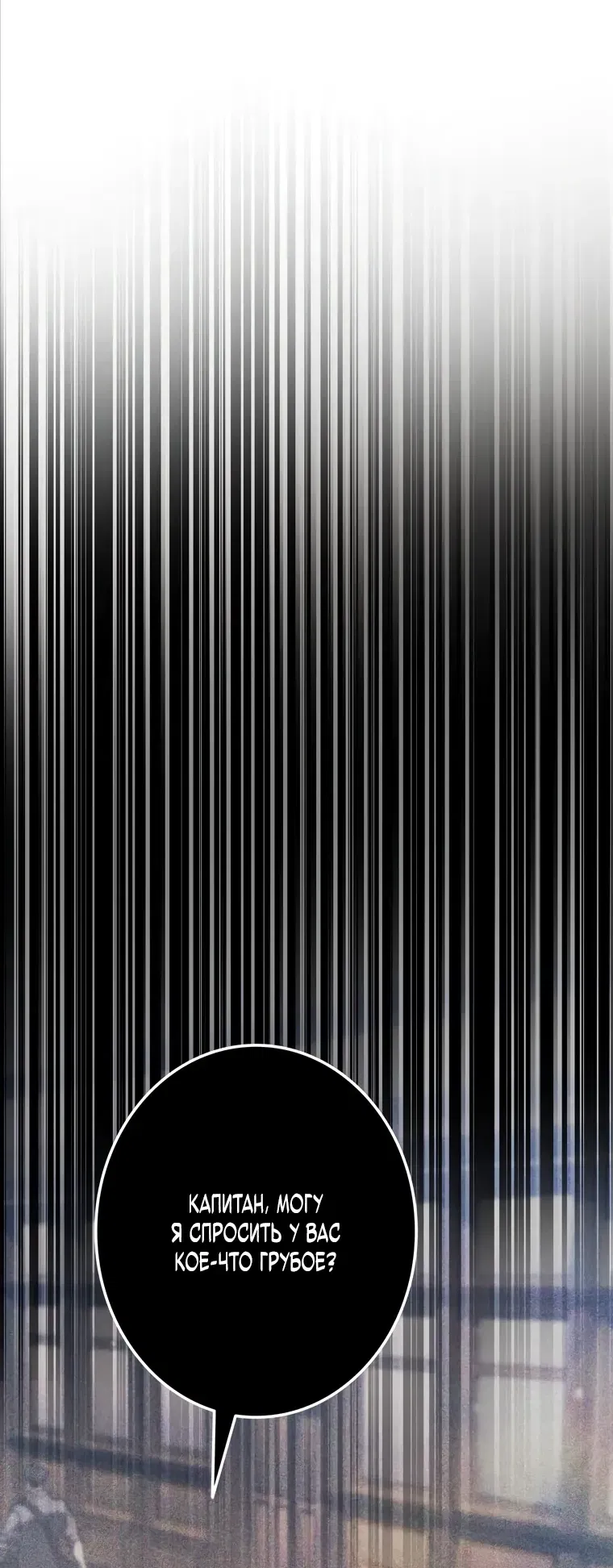 Манга Реинкарнация стримера - Глава 32 Страница 81