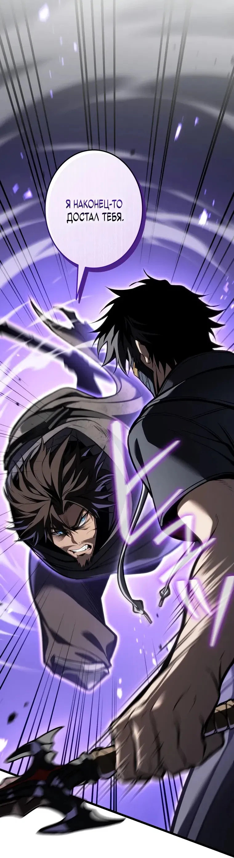 Манга Реинкарнация стримера - Глава 32 Страница 58