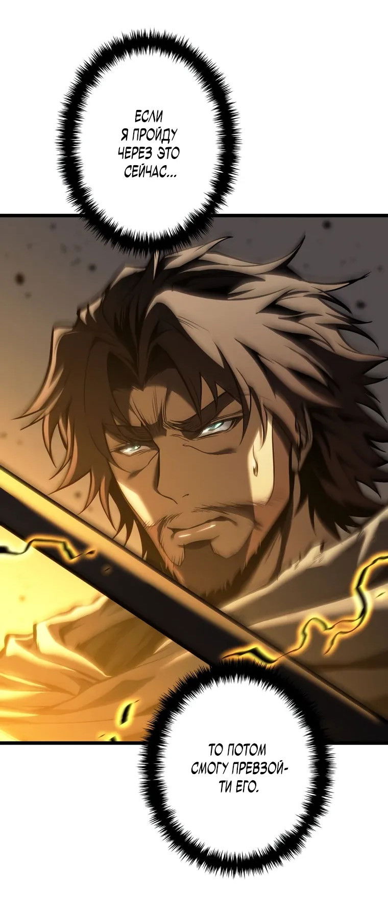 Манга Реинкарнация стримера - Глава 32 Страница 79