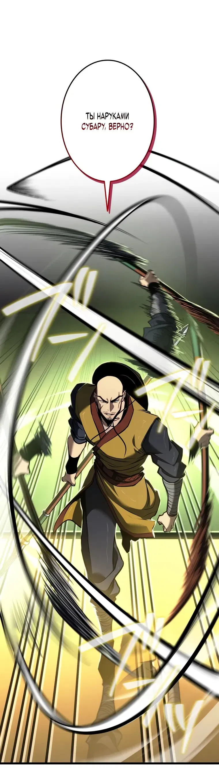 Манга Реинкарнация стримера - Глава 32 Страница 44