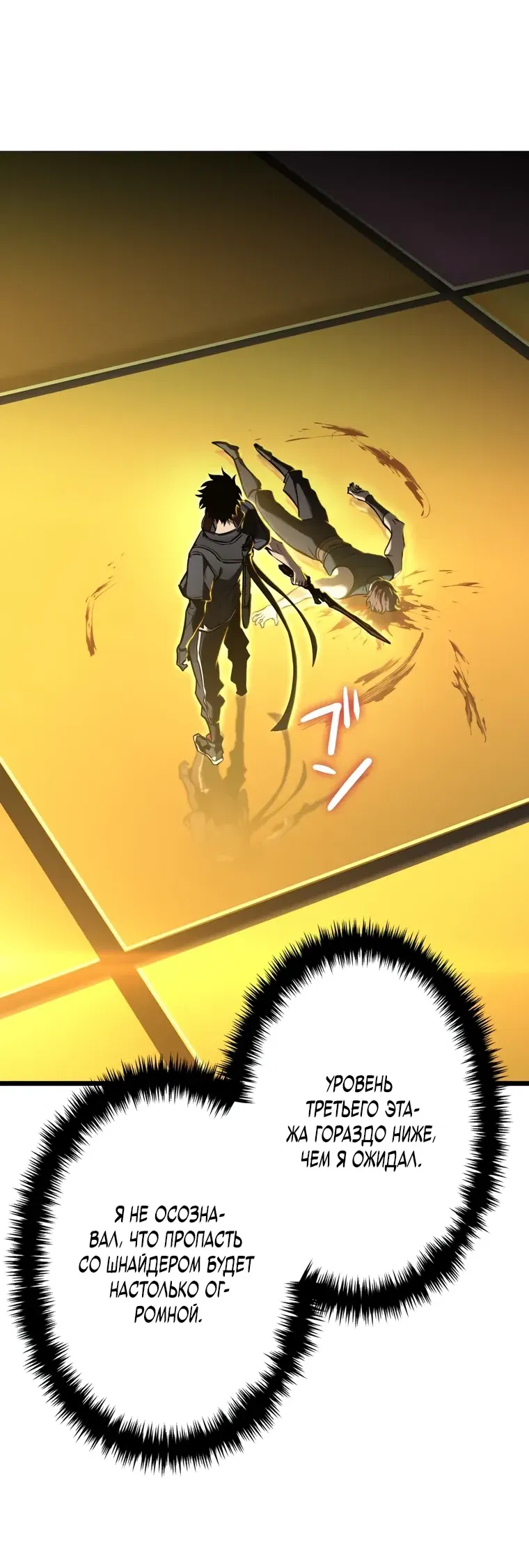 Манга Реинкарнация стримера - Глава 32 Страница 41
