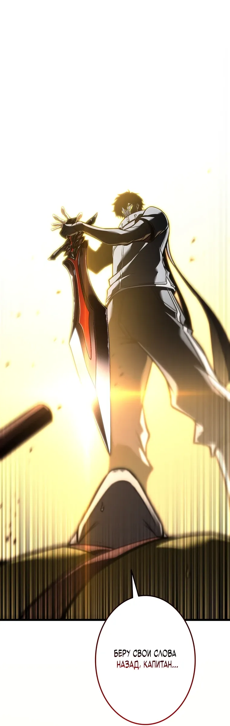 Манга Реинкарнация стримера - Глава 32 Страница 53