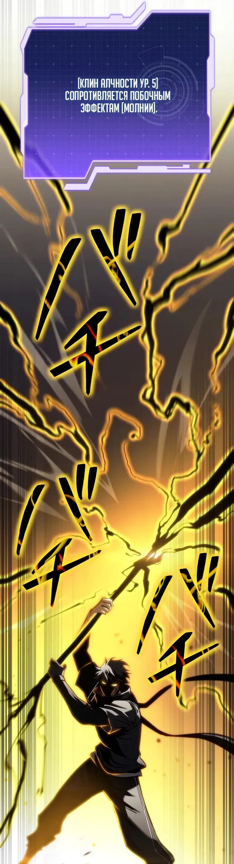 Манга Реинкарнация стримера - Глава 32 Страница 72