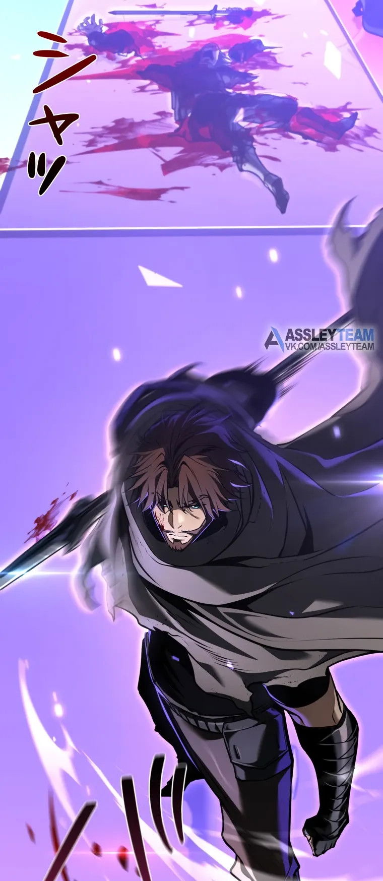 Манга Реинкарнация стримера - Глава 32 Страница 25