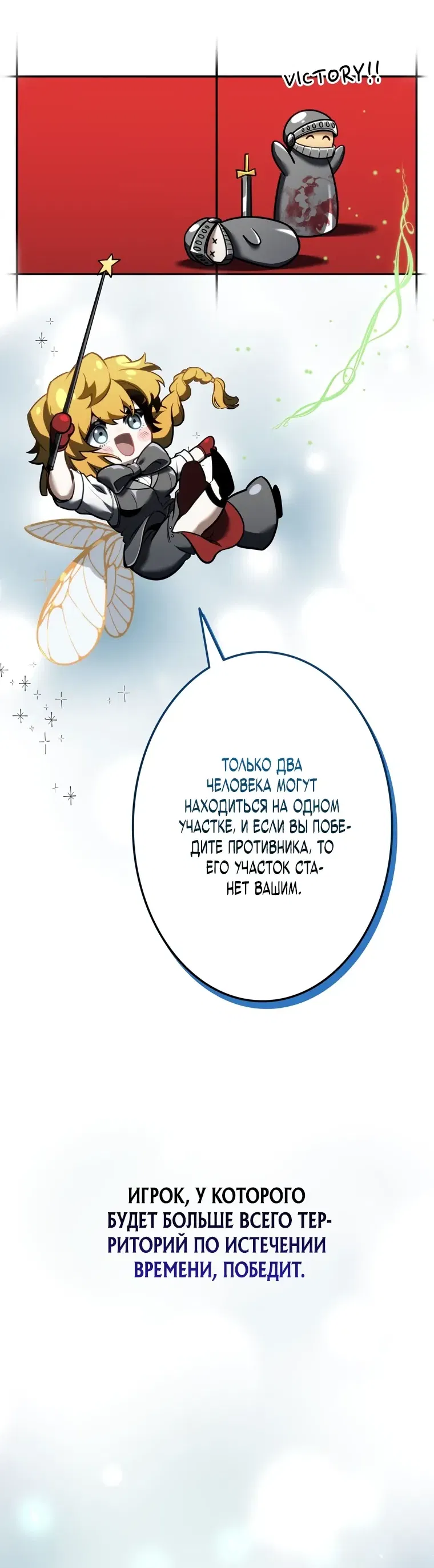 Манга Реинкарнация стримера - Глава 32 Страница 9