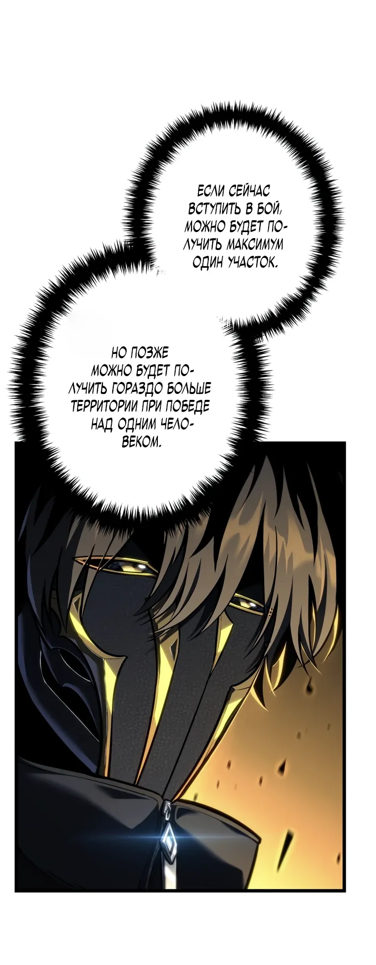 Манга Реинкарнация стримера - Глава 32 Страница 15