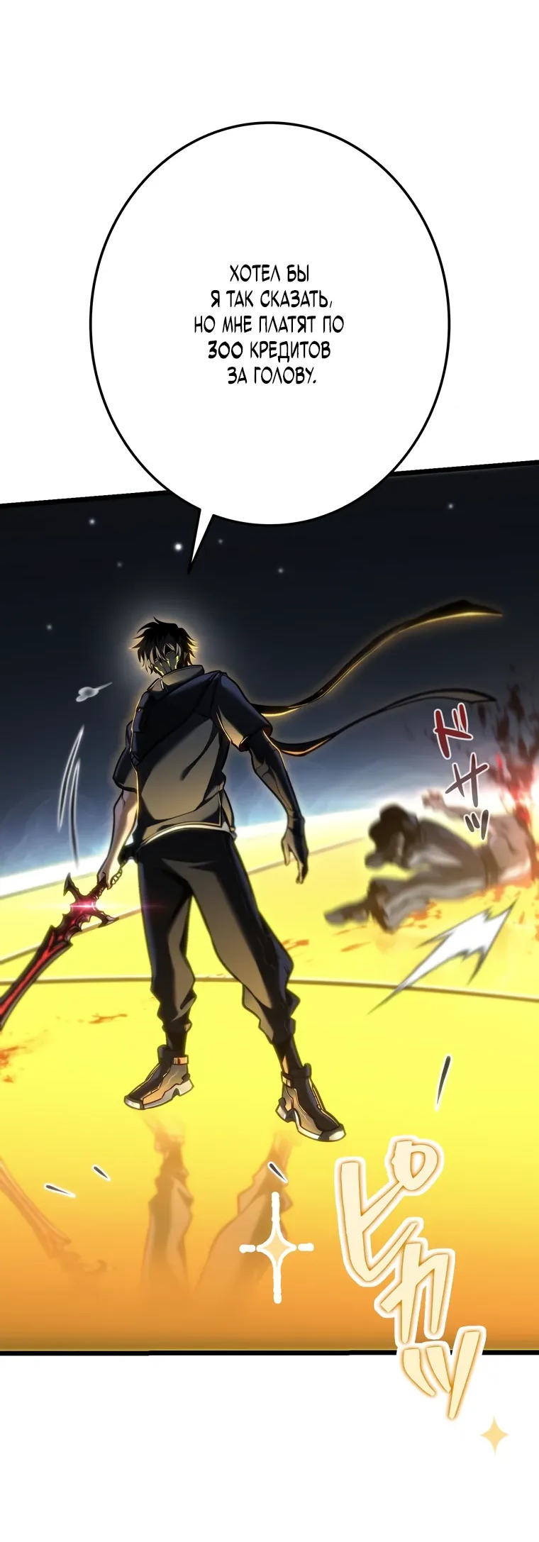 Манга Реинкарнация стримера - Глава 32 Страница 18