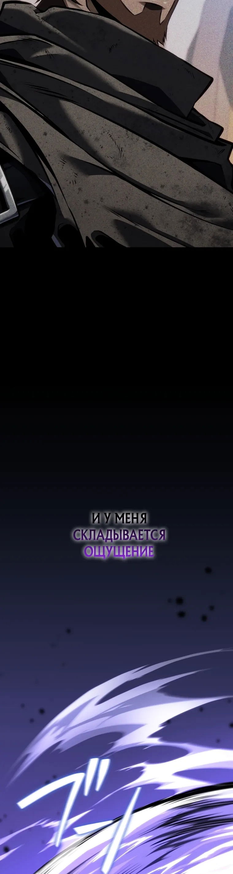 Манга Реинкарнация стримера - Глава 32 Страница 89