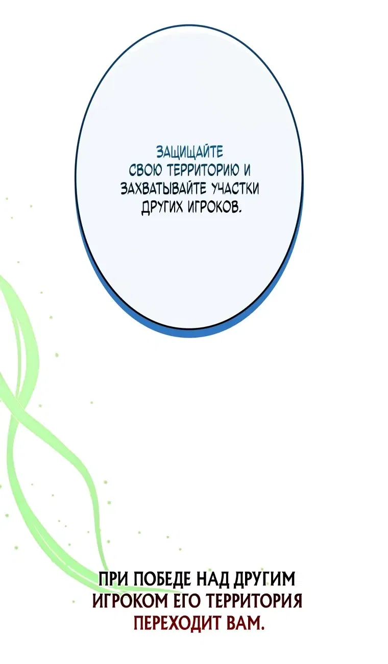 Манга Реинкарнация стримера - Глава 32 Страница 8