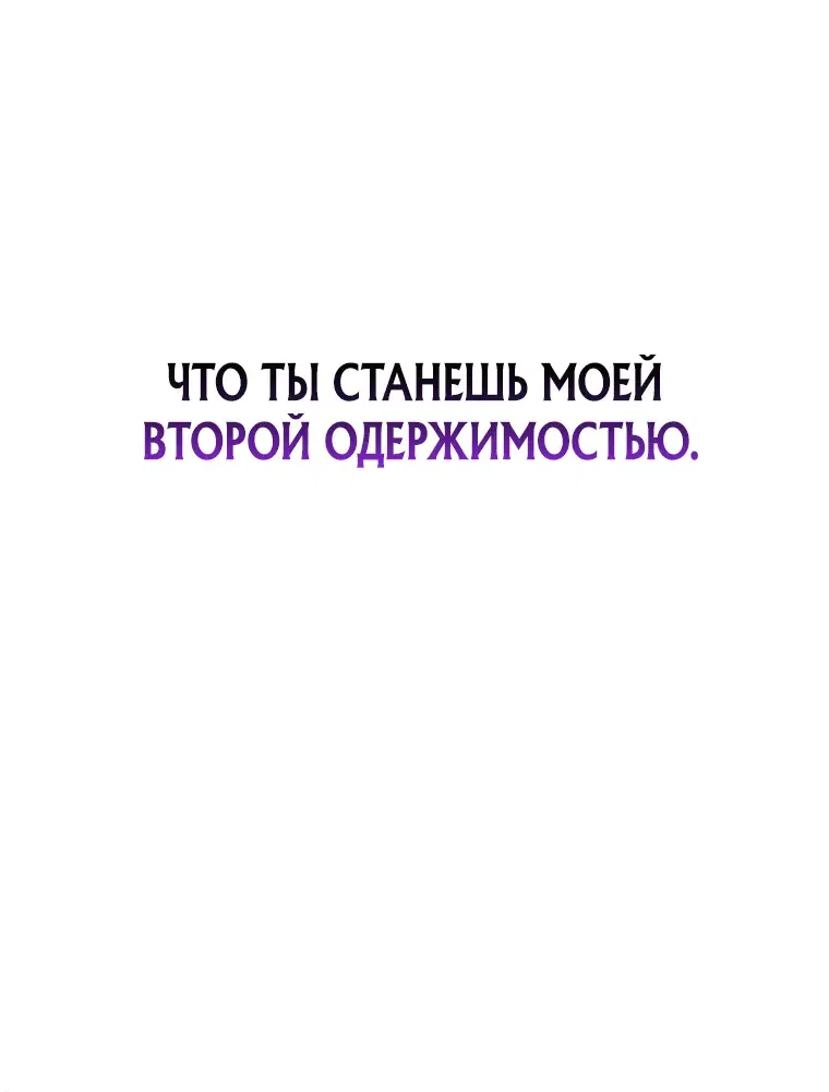 Манга Реинкарнация стримера - Глава 32 Страница 92